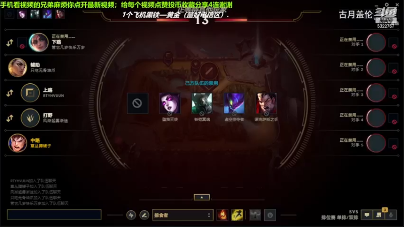 中单盖伦吊打中单EZ，队友不行；还得靠偷家.