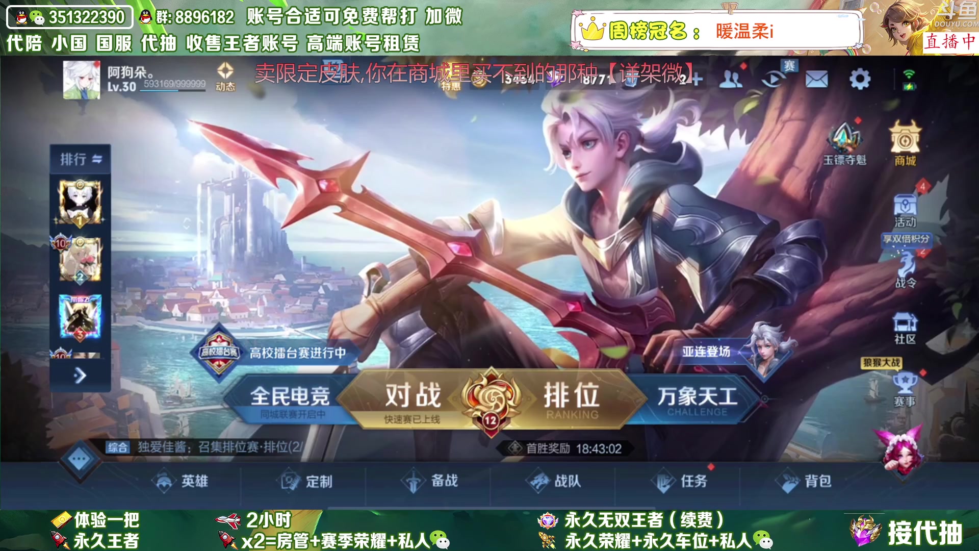 【2023-07-09 21点场】孤寂丶全能打野：「带粉」国1阿古朵带粉2拖3,QV互通