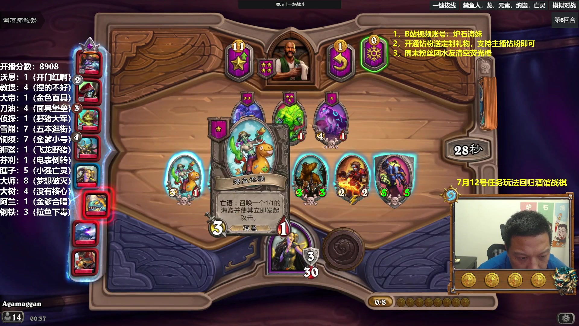 【2023-07-09 23点场】过载十五岁的涛妹：涛妹：七月目标欧服前十