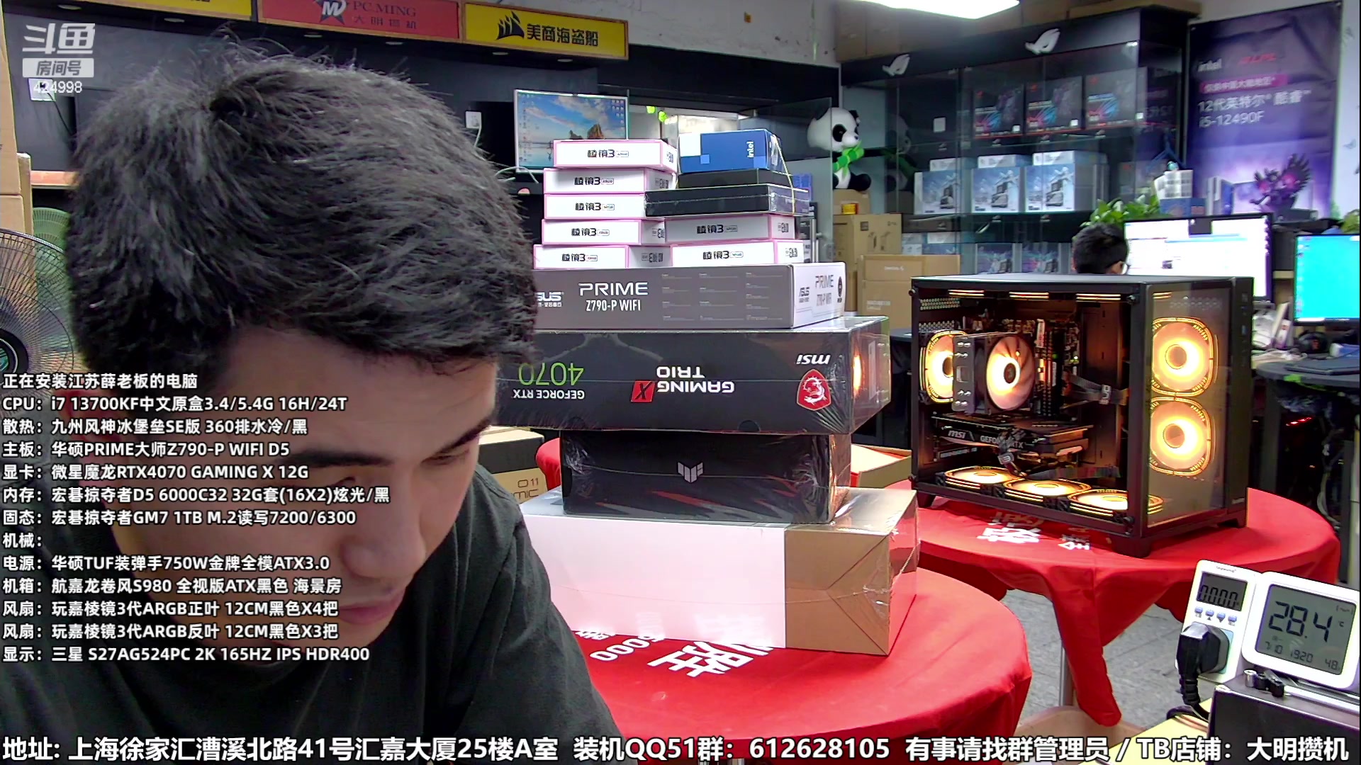 【2023-07-10 18点场】上海大明海：【大明攒机】暑期大促装机好时机