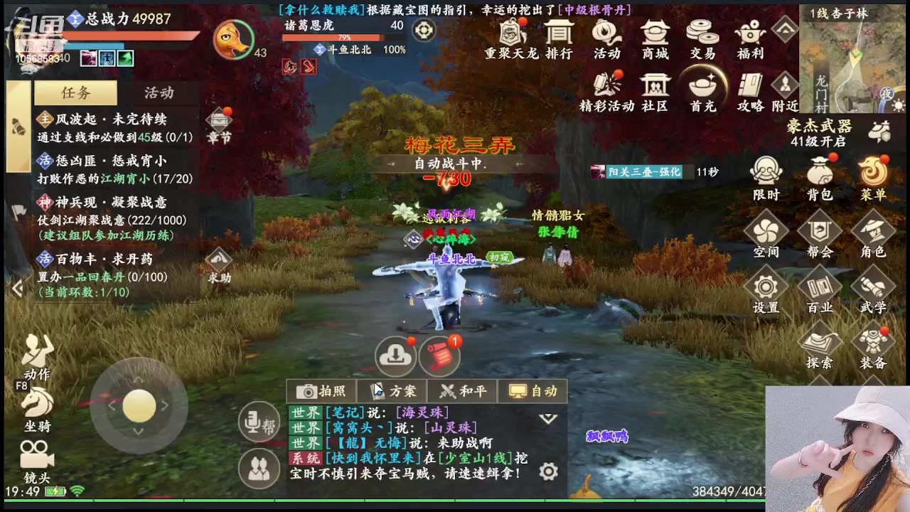 【2023-07-09 19点场】逃跑吧少年Polaris：【北北❤】新游测评~