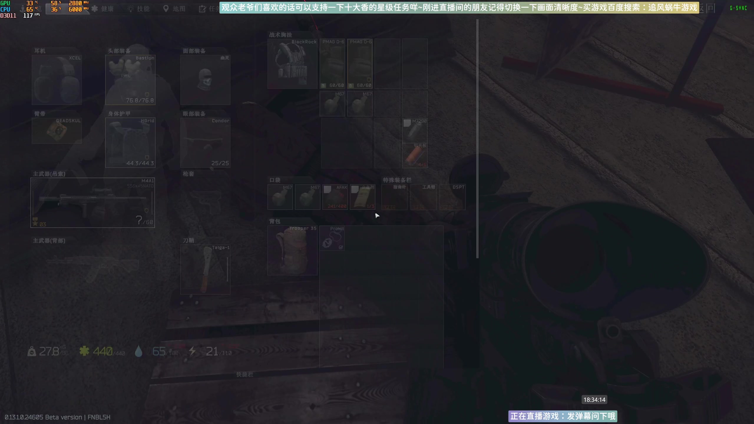 【2023-07-09 18点场】Biu十香：✨斗鱼第一画质✨萌新入坑日常✨逃离塔科夫