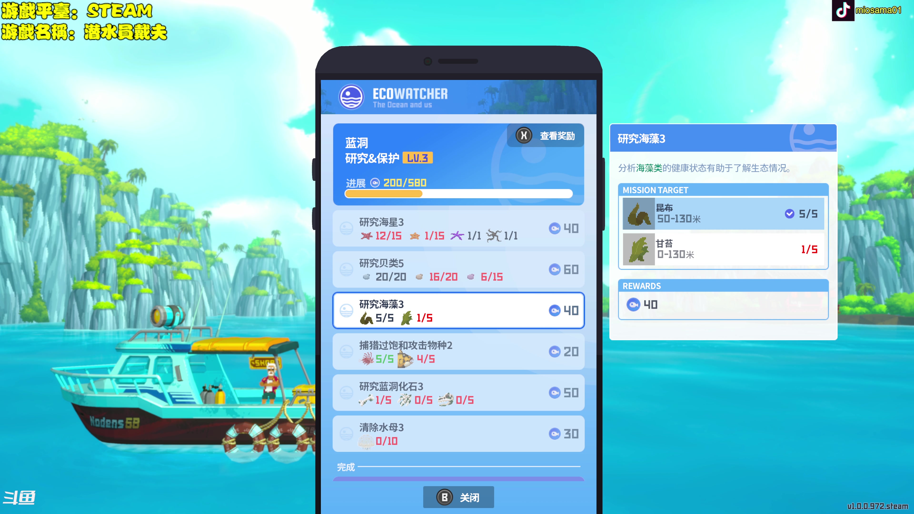 【2023-07-10 14点场】主播秋山澪丶：我要在海边钓上一整天的鱼！