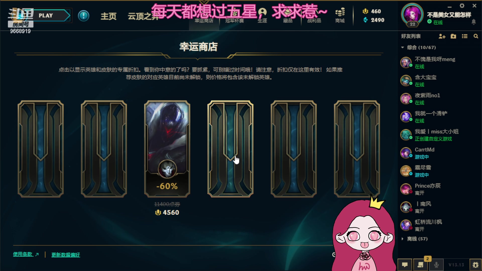 【2023-07-09 19点场】芜胡hu：小小心愿等你实现OvO