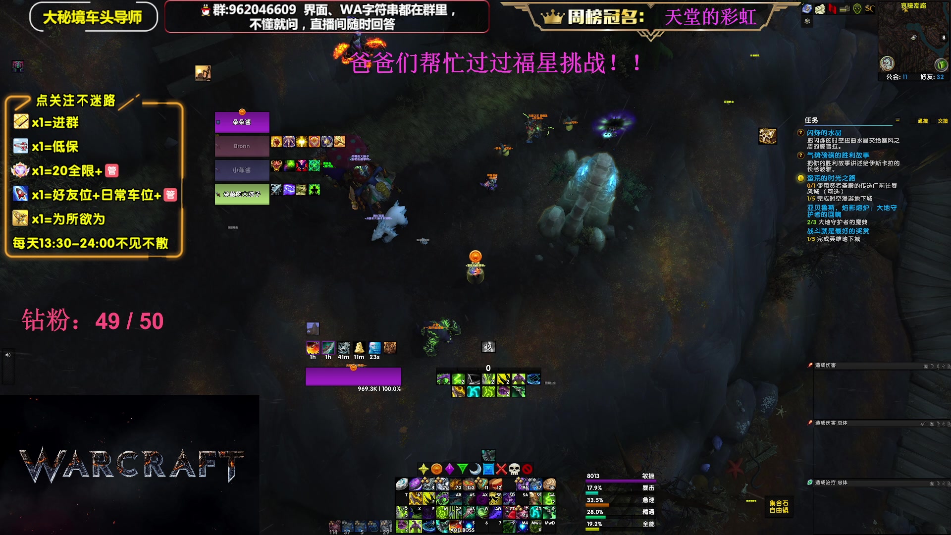 【2023-07-09 21点场】大嘴geigei：大嘴：大秘境单刷导师，亚服世界之树！