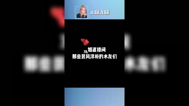 付费挨骂说是~
