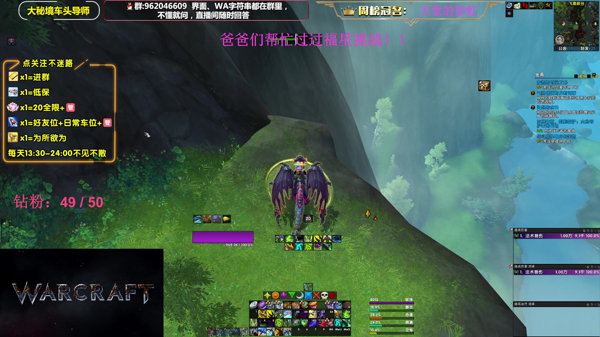 【2023-07-09 13点场】大嘴geigei：大嘴：大秘境单刷导师，亚服世界之树！