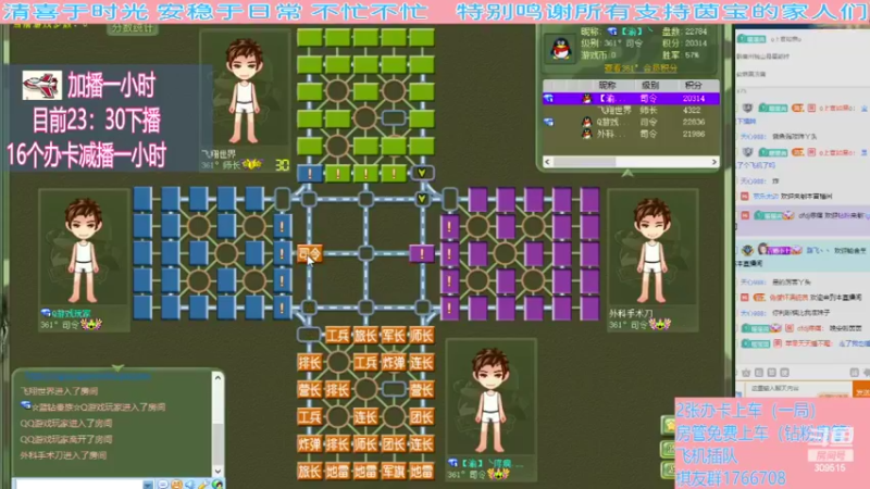 【四国军棋】茵宝日常下棋