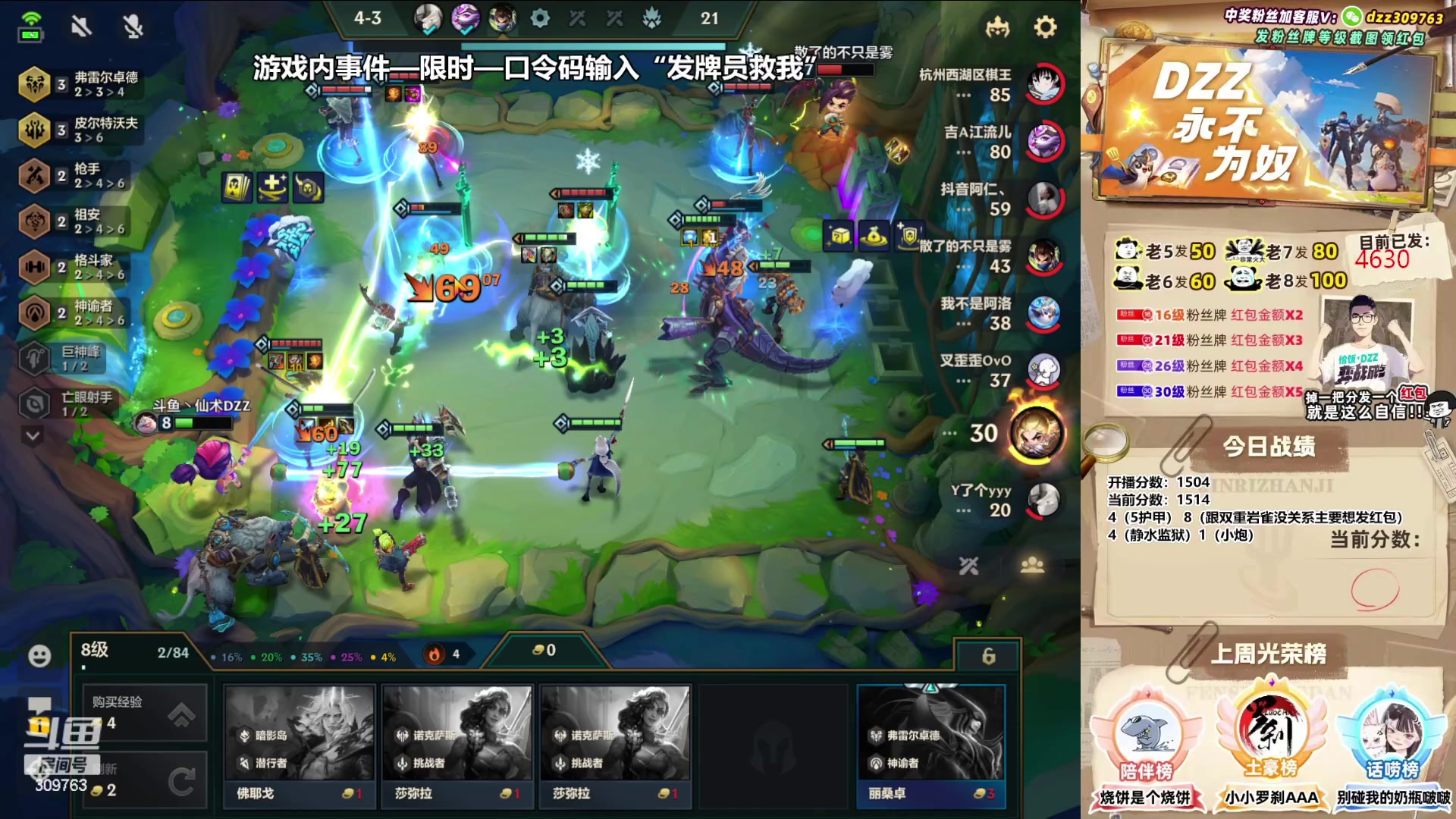 【2023-07-09 23点场】恰饭丶DZZ：万物皆可魄罗