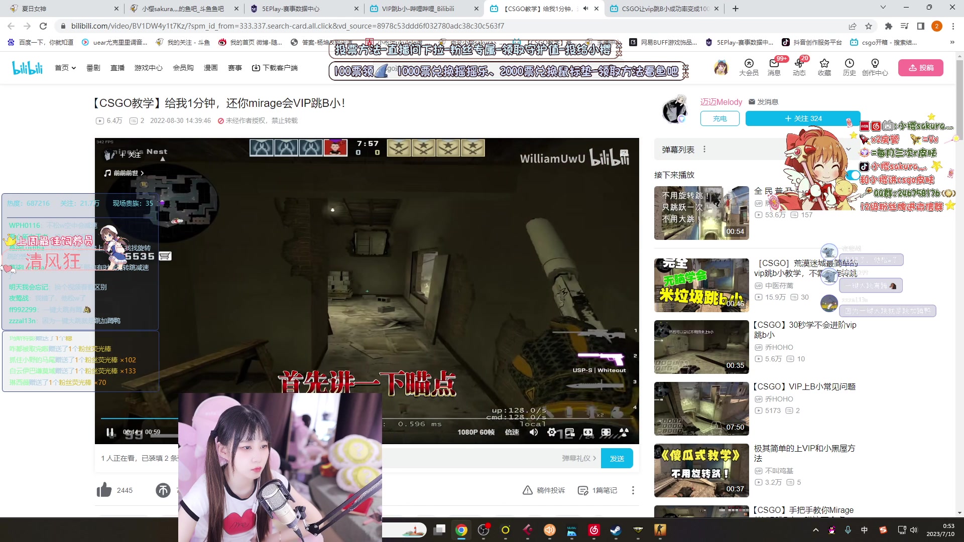 【2023-07-10 00点场】小樱sakura灬：【小樱姐姐】XES npk VS new