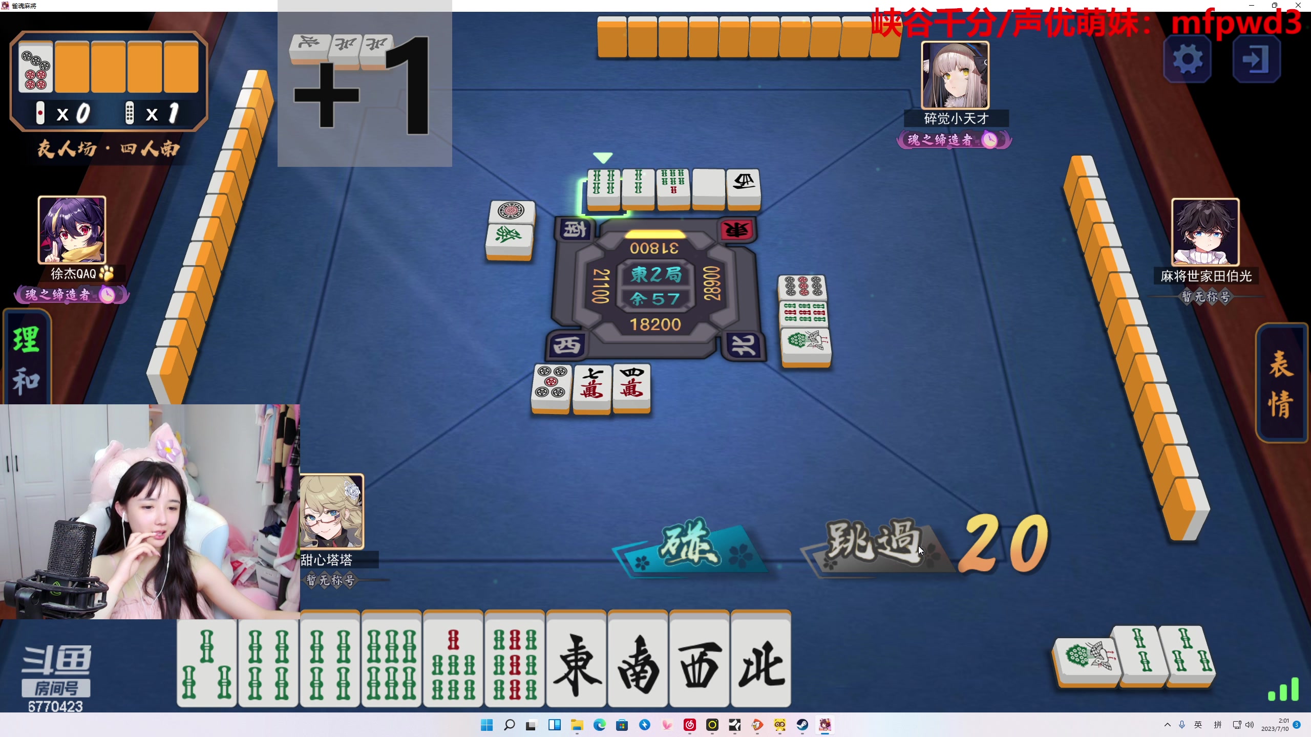 【2023-07-10 01点场】塔莉娅QAQ：甜心小塔：see会比赛