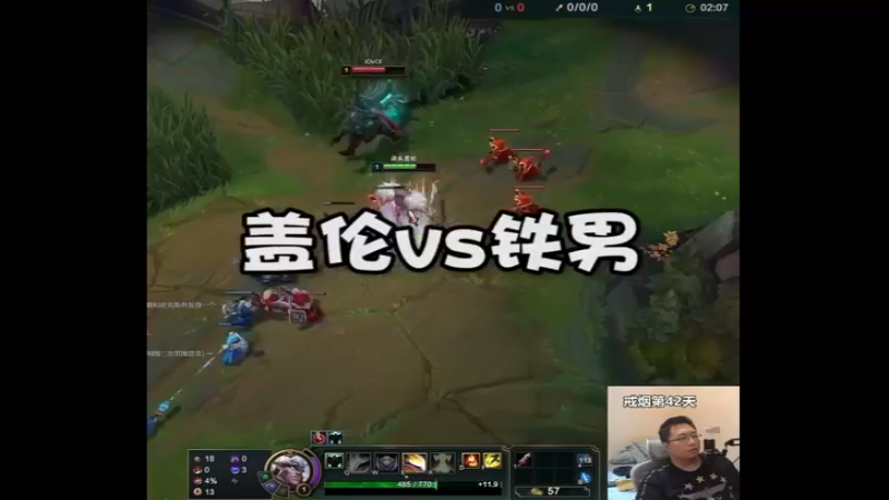 盖伦vs铁男，多兰剑盖伦的伤害你看懂了吗