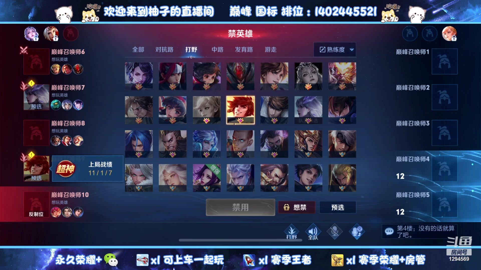 【2023-07-10 20点场】毕竟是柚子：稳健发育不要浪！