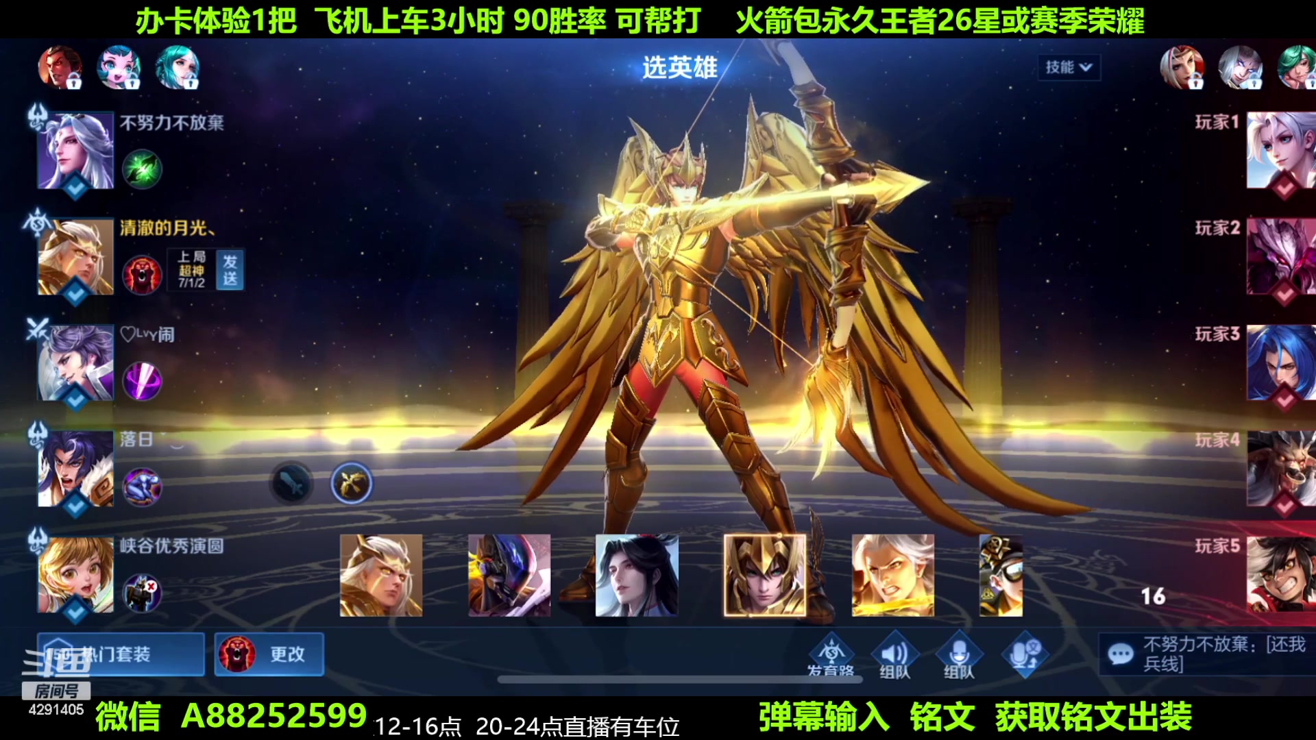 【2023-07-10 03点场】阳神丶国服后羿梦奇：国服后羿带粉7分钟一把