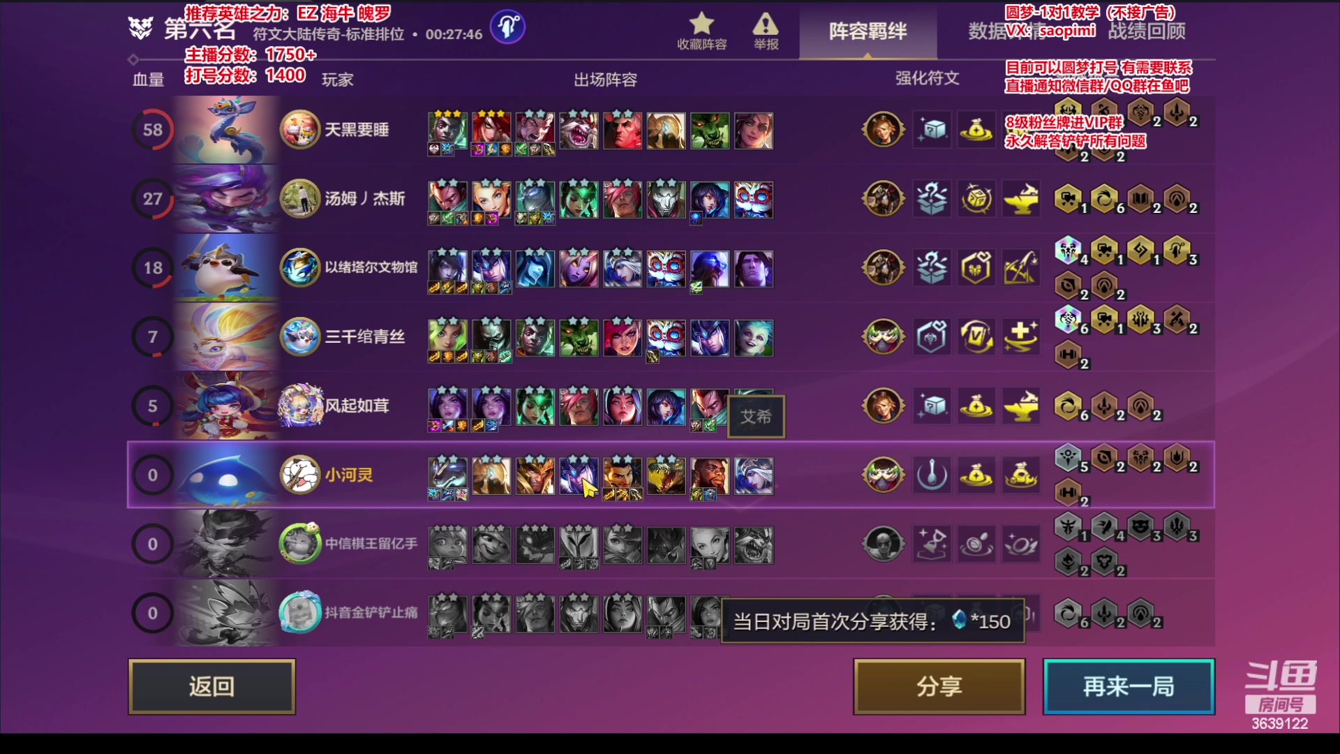 【2023-07-10 18点场】骚皮迷呀：微信区前五 1750+ 可圆梦