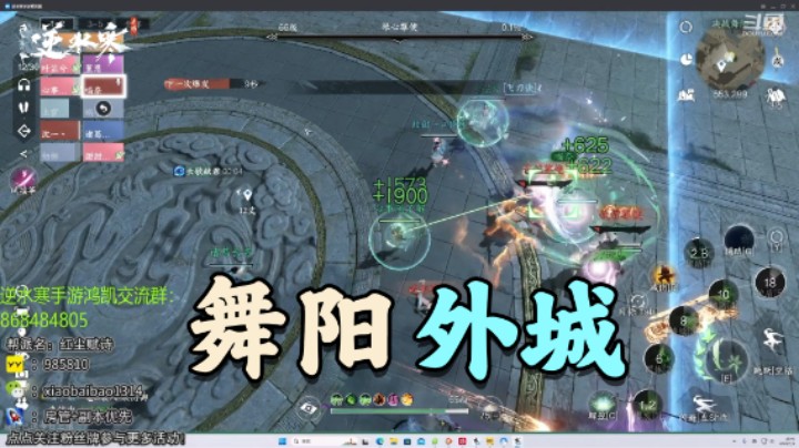 通关舞阳外城