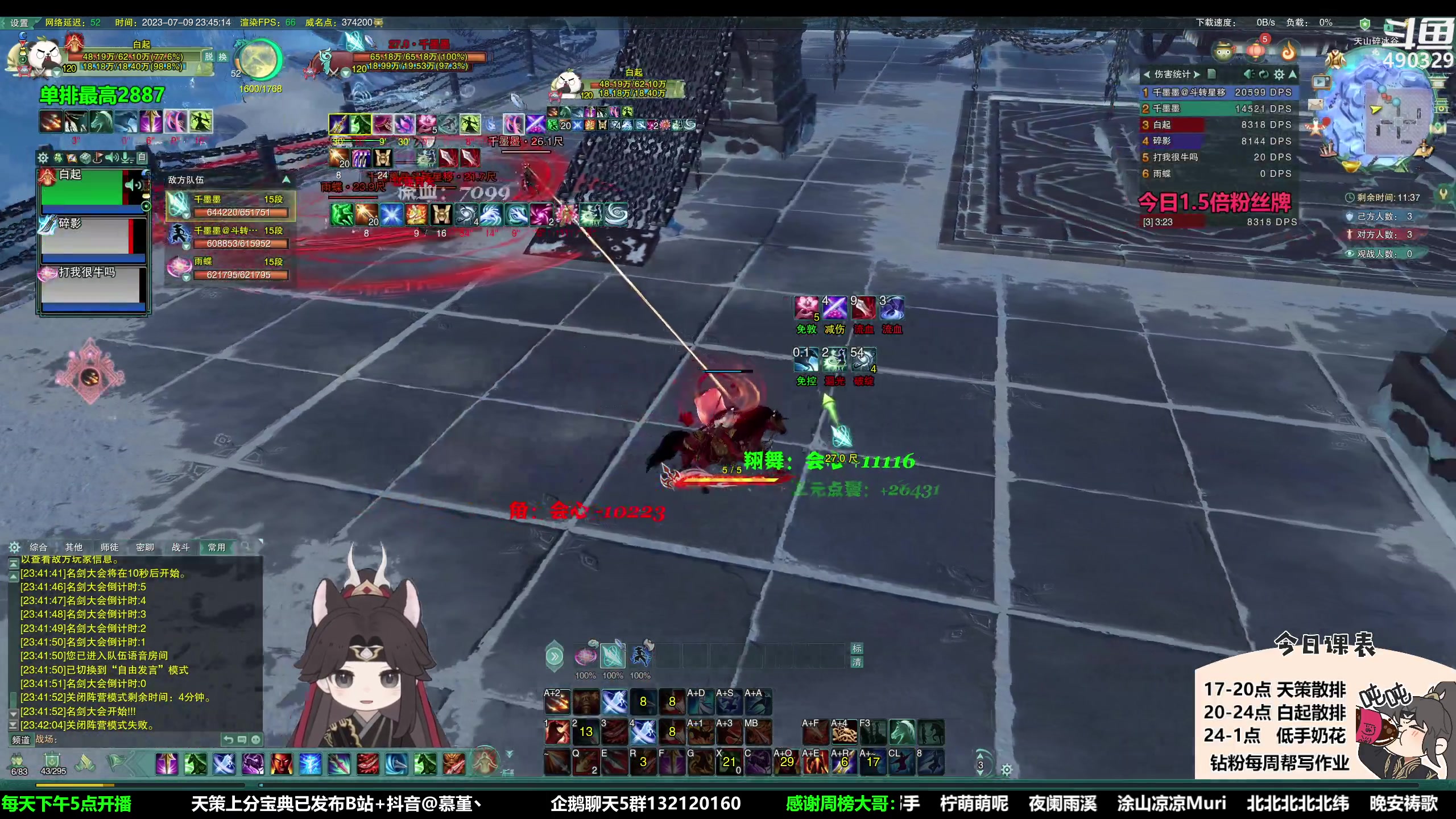 【2023-07-09 23点场】慕堇丶：【1.5倍】散排2900已达成！