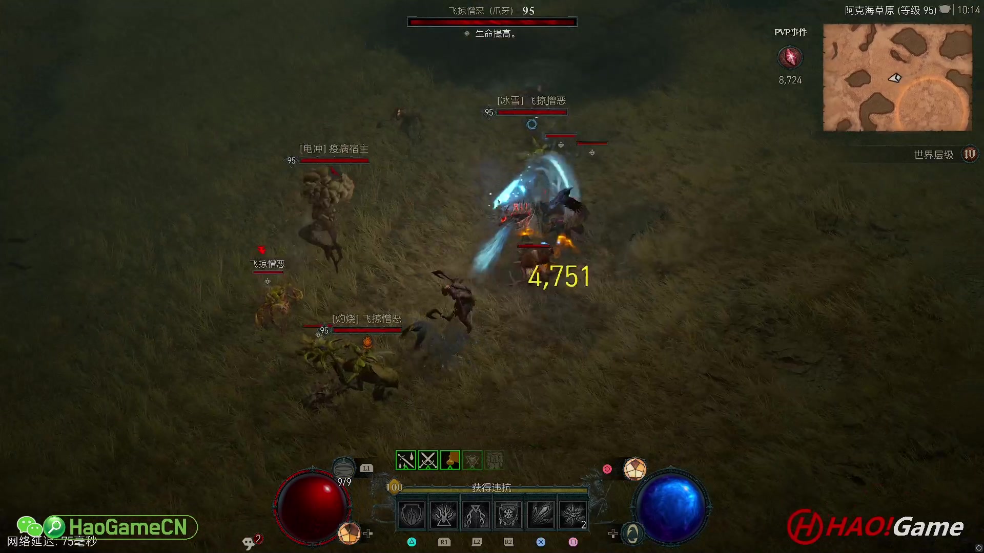 【2023-7-10 9点场】DIABLO IV 暗黑破坏神 4 - 法师