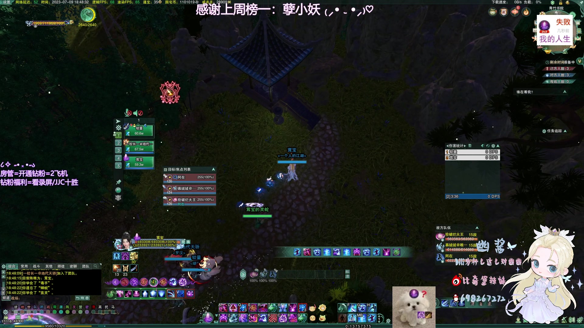 【2023-07-09 18点场】小小幽酱：【蛊幽幽】秃苍毒猛猛出击！