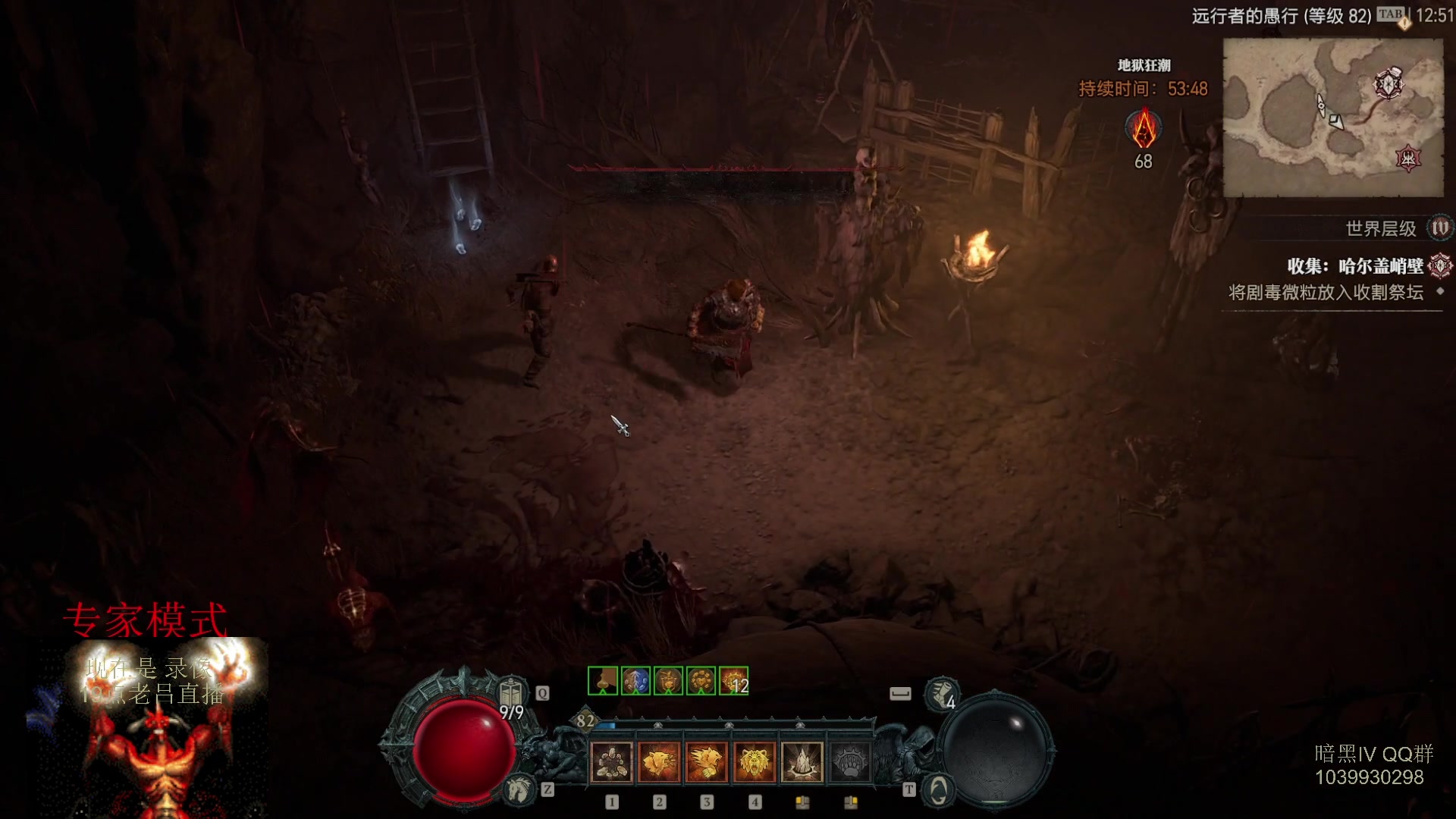 【2023-07-10 17点场】英雄吕布：暗黑4 专家 HC  德鲁伊 开荒