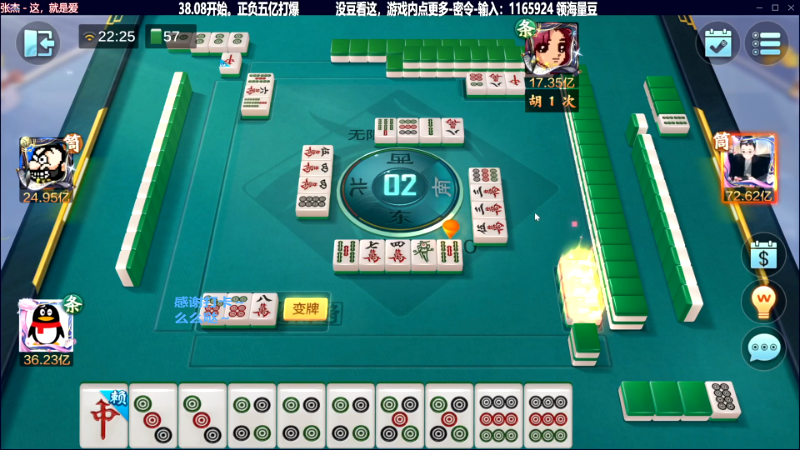 【欢乐麻将】靓旭的精彩时刻 20230710 20点场