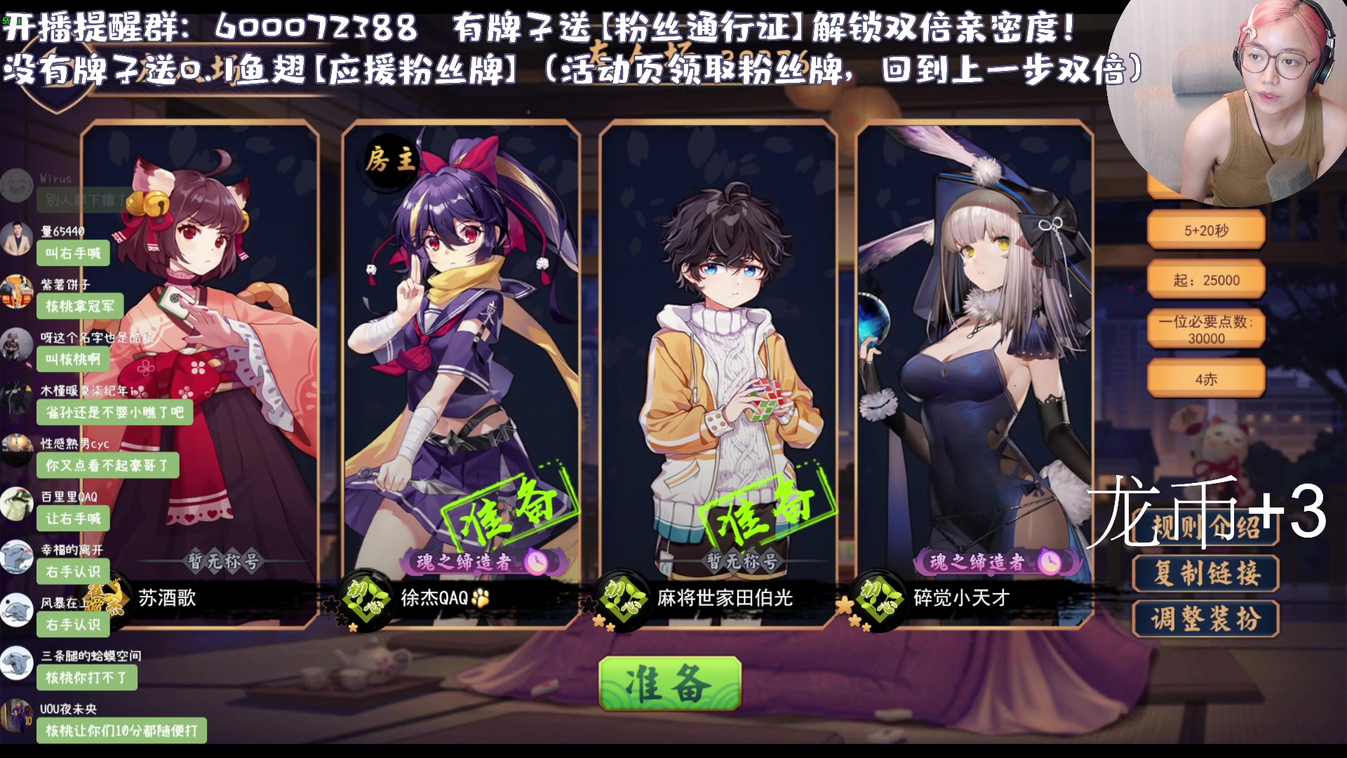 【2023-07-10 23点场】一番少侠29：【29】二刺螈的直播间！