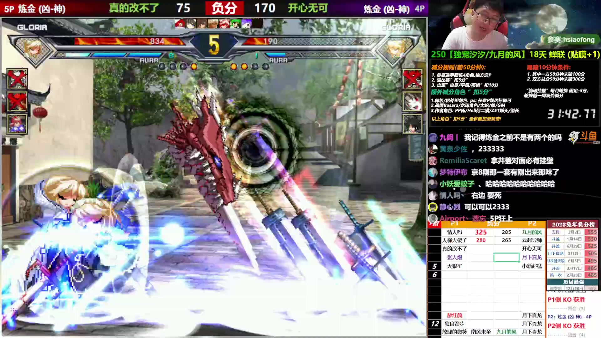 【2023-07-10 20点场】那日的风：【MUGEN】兄弟们, 晚上好啊