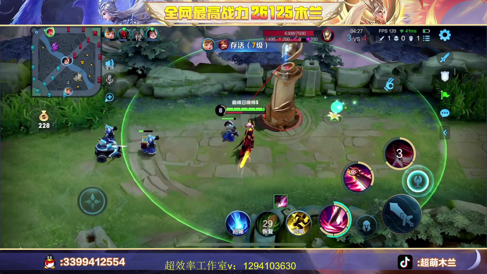 【2023-07-09 21点场】超萌木兰：新赛季冲王者冲第一