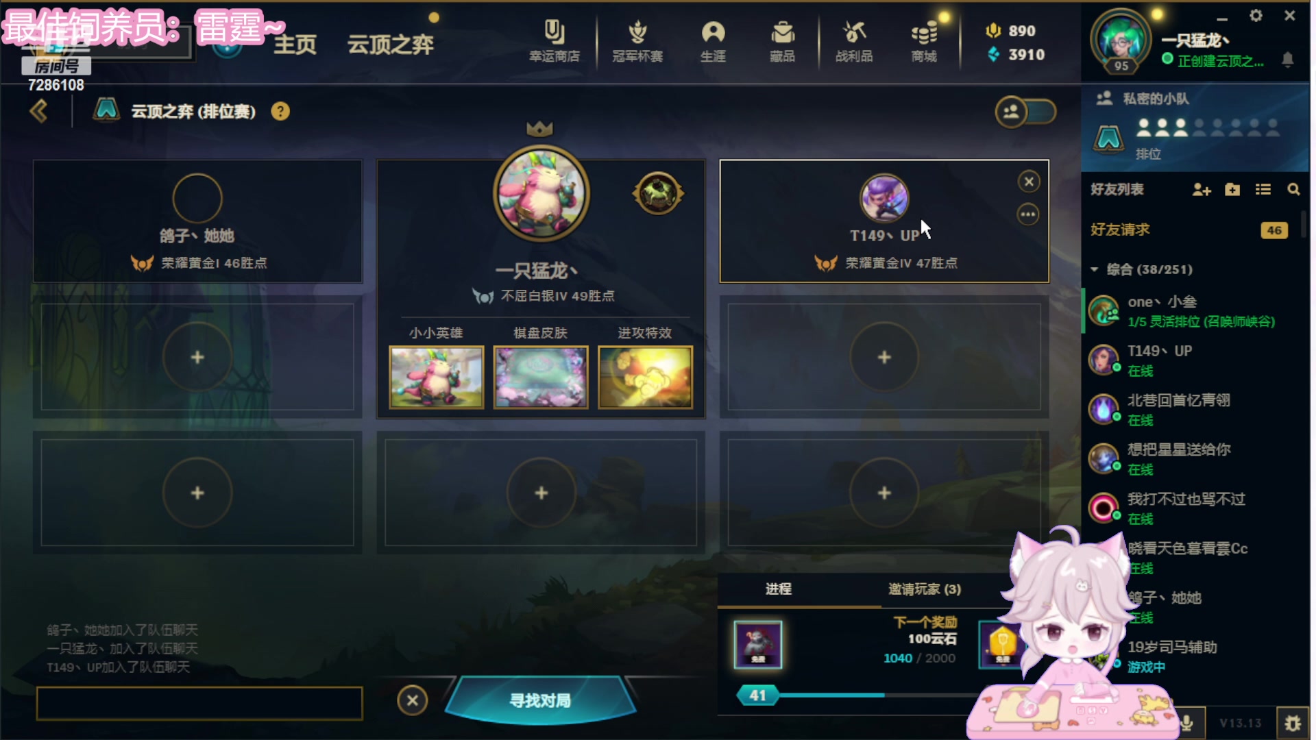 【2023-07-10 22点场】一只猛龙丶：八点铁人三项~