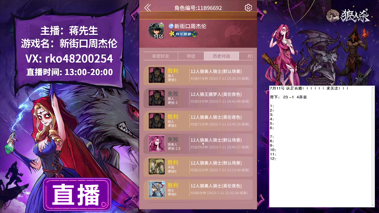 【2023-07-11 18点场】蒋先生KG21：7月11日直播 实力+玄学=无敌！！