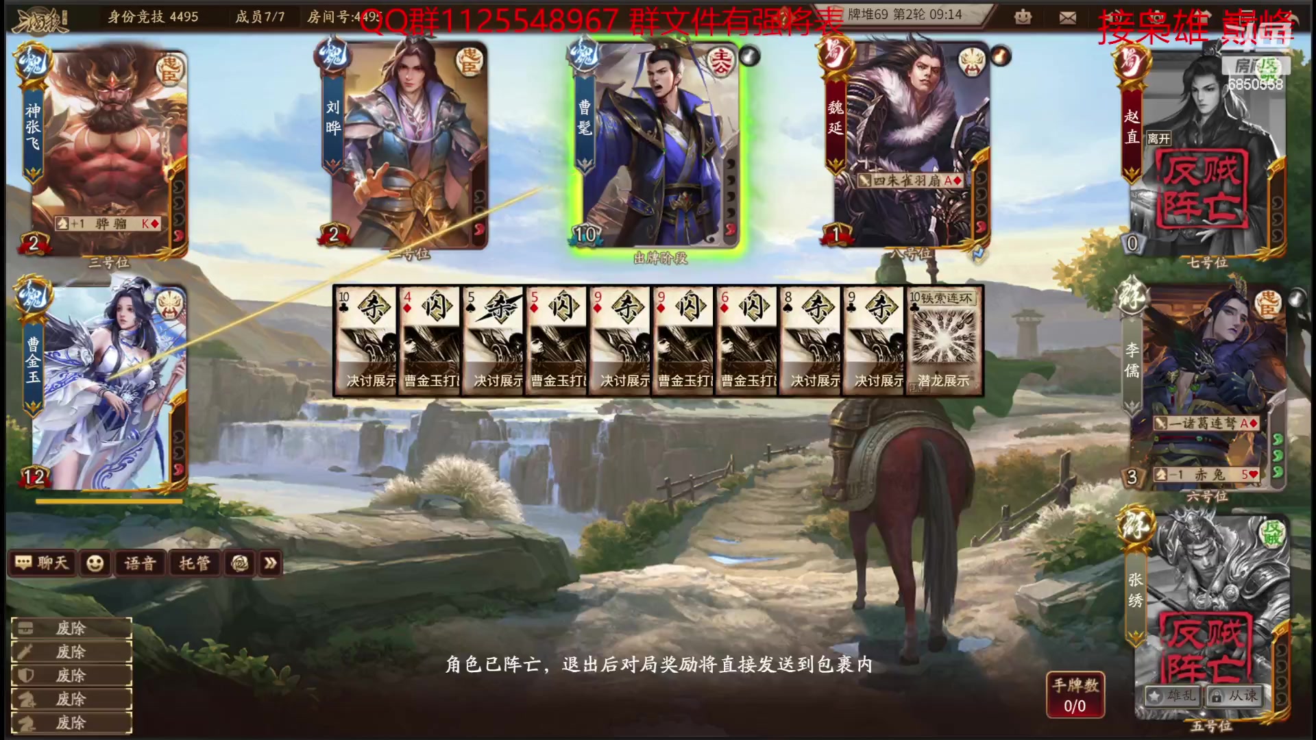 【2023-07-05 14点场】百胜V：阮籍T1-  群黄月英T2-