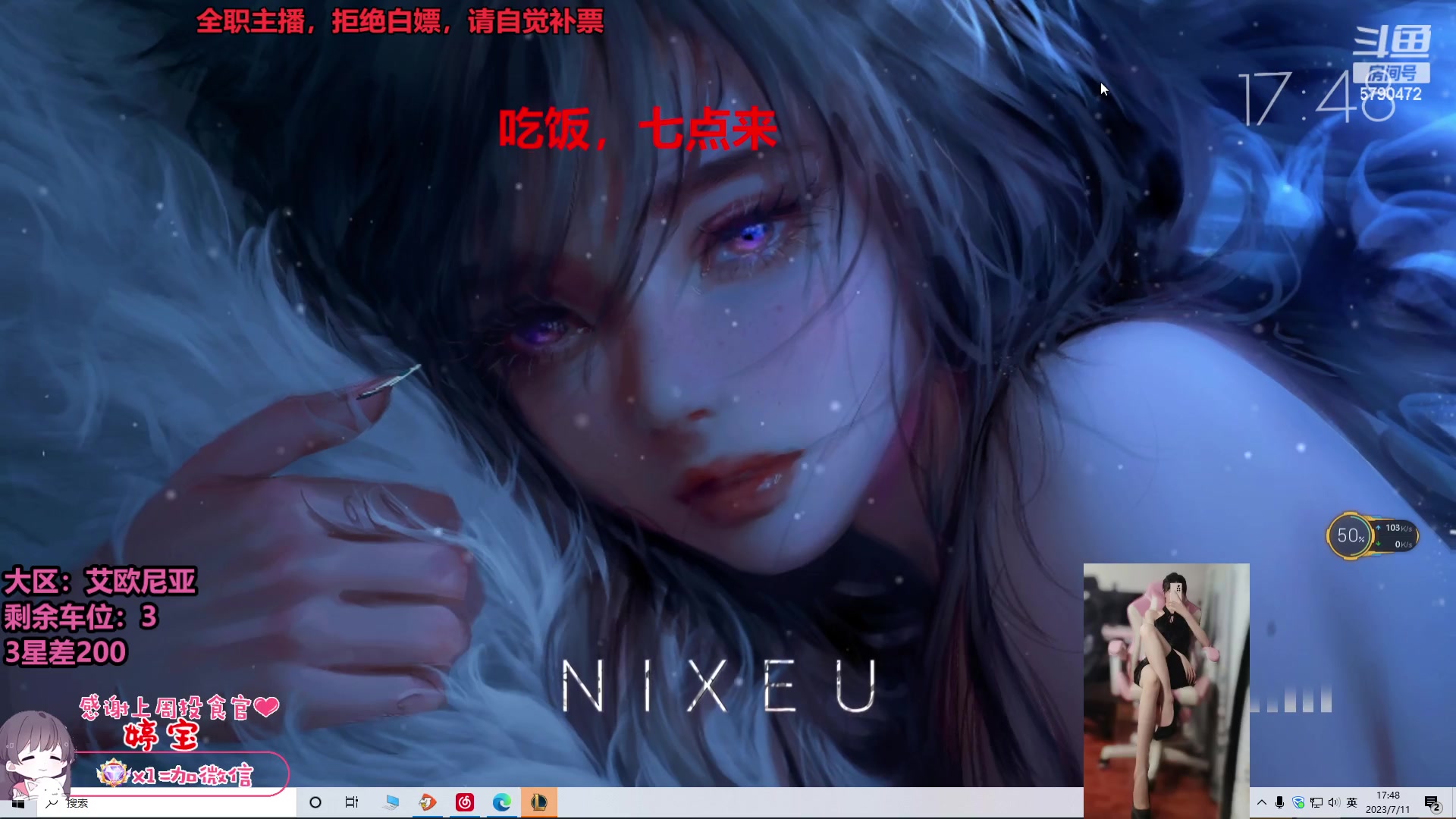 【2023-07-11 17点场】呆星QvQ：【七七酱】电一御姐全模式办卡上车