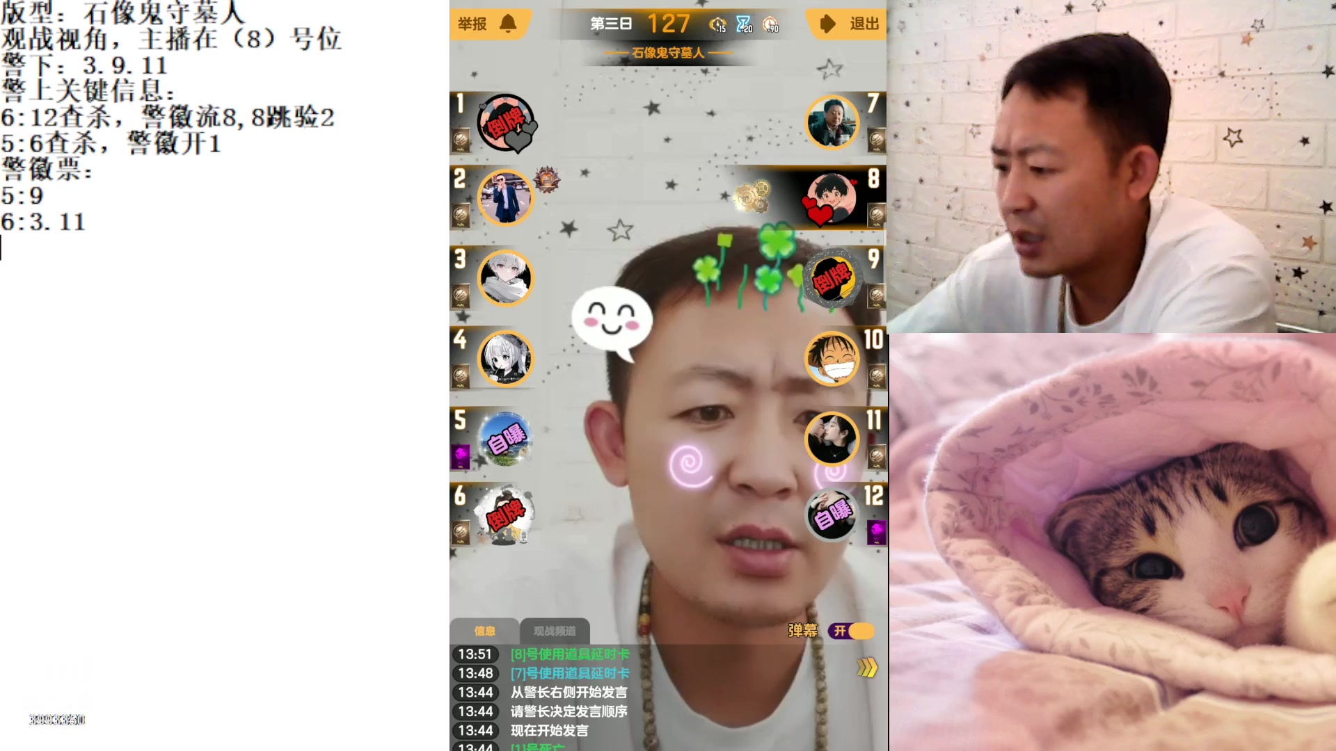 【2023-7-10 13点场】天狼BaBa酱:#天天狼人#论找不到预言家是谁的错！