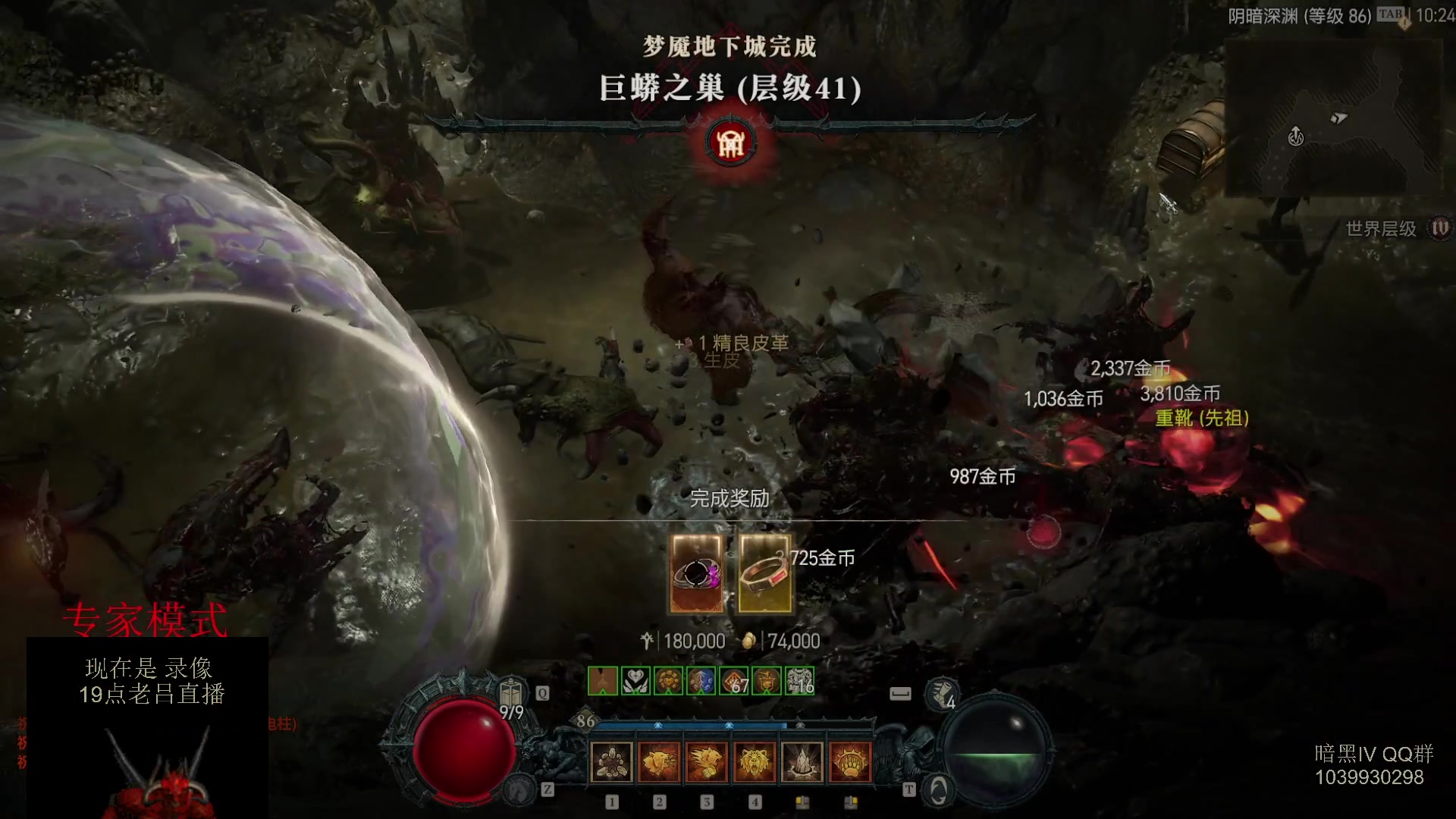 【2023-07-11 12点场】英雄吕布：暗黑4 专家 HC  德鲁伊 开荒