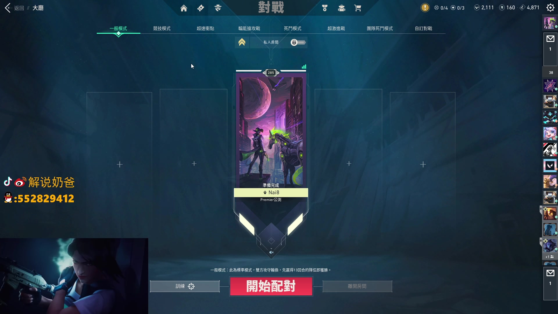 【2023-07-10 22点场】解说奶爸：【奶爸】天禄/FPX/ASE生死战