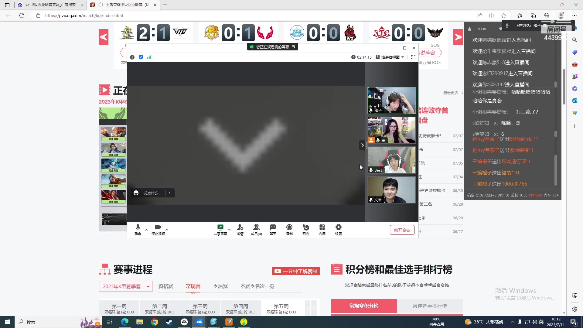 【2023-07-11 15点场】eStarPro橘子：解说一下k甲联赛