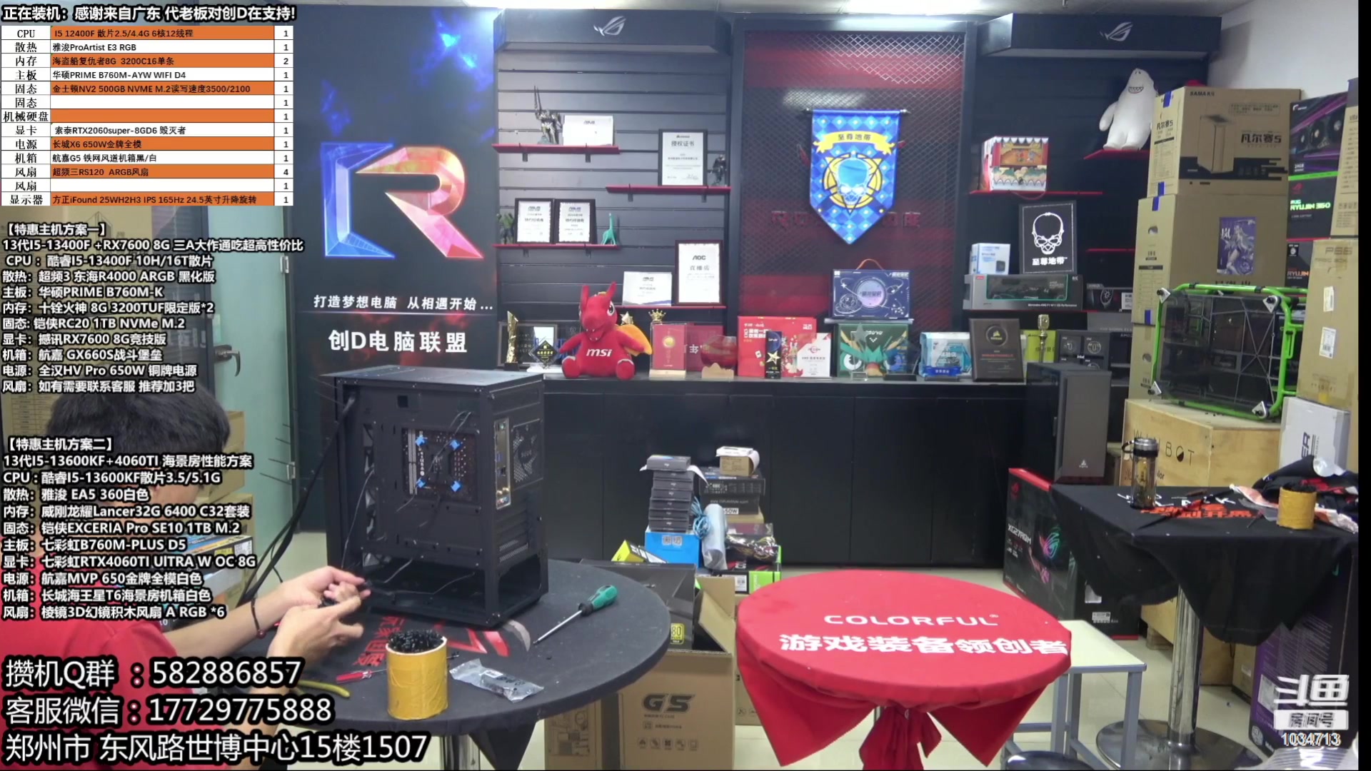 【2023-07-11 18点场】创D电脑联盟：郑州创D：暑期电脑活动开启