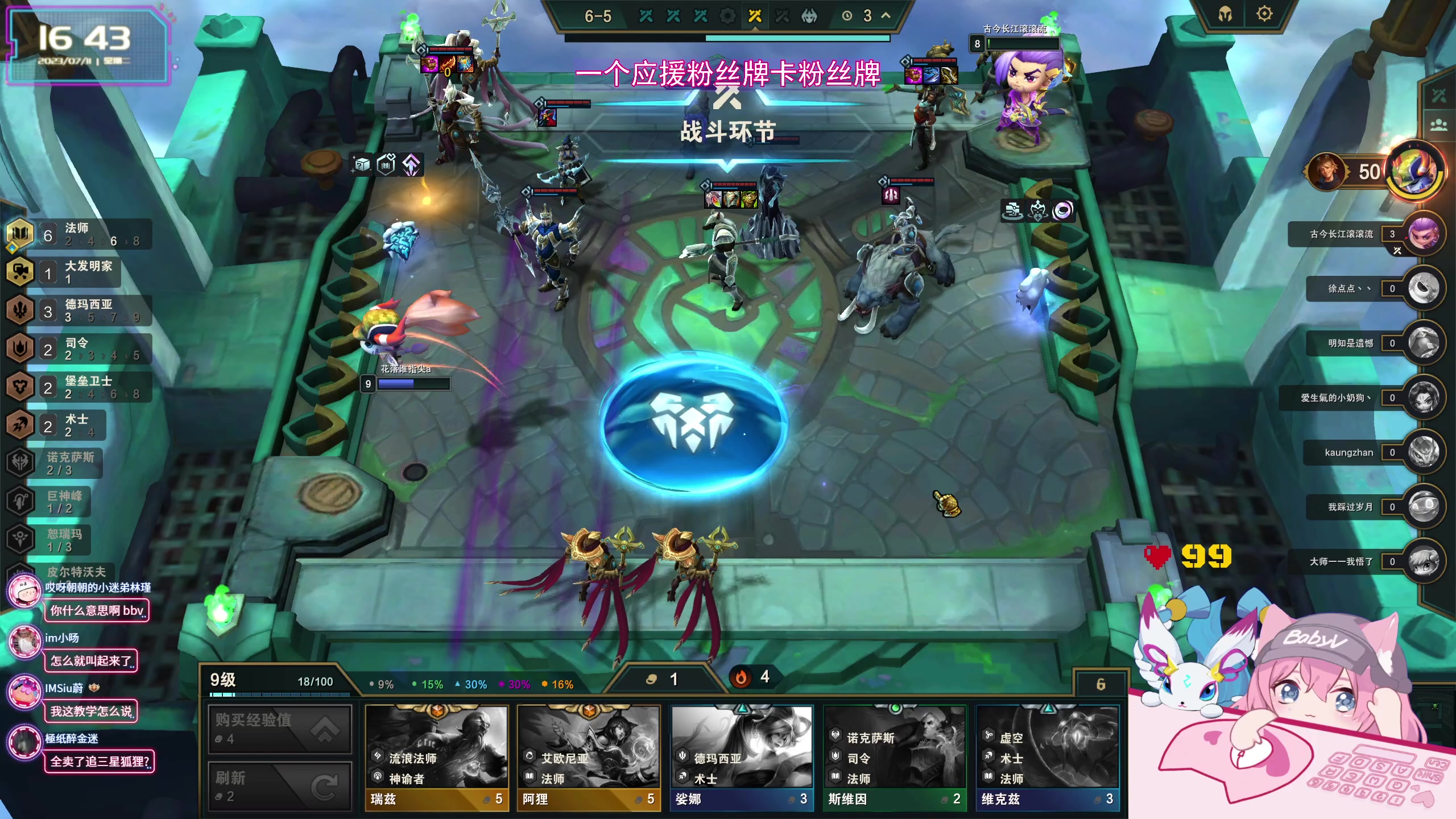 【2023-07-11 16点场】宝贝薇阿：薇薇：啵啵啵~71825