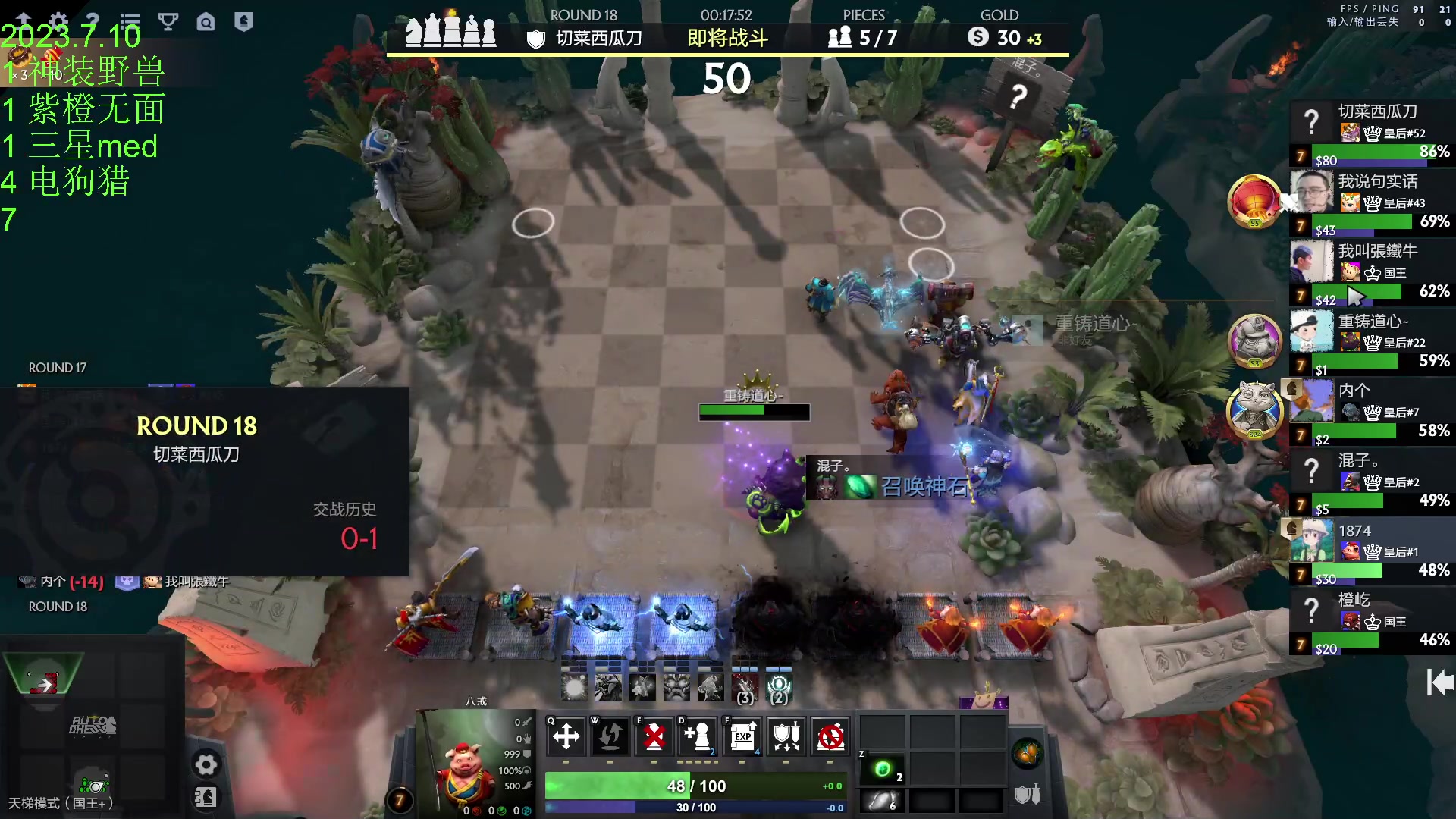 【2023-07-10 19点场】1874ooo：新赛季来咯～