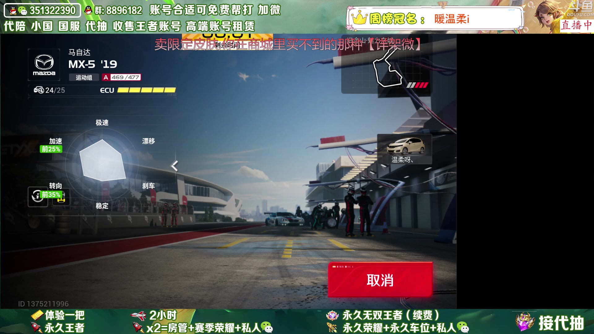 【2023-07-11 19点场】孤寂丶全能打野：「带粉」国1阿古朵带粉2拖3,QV互通