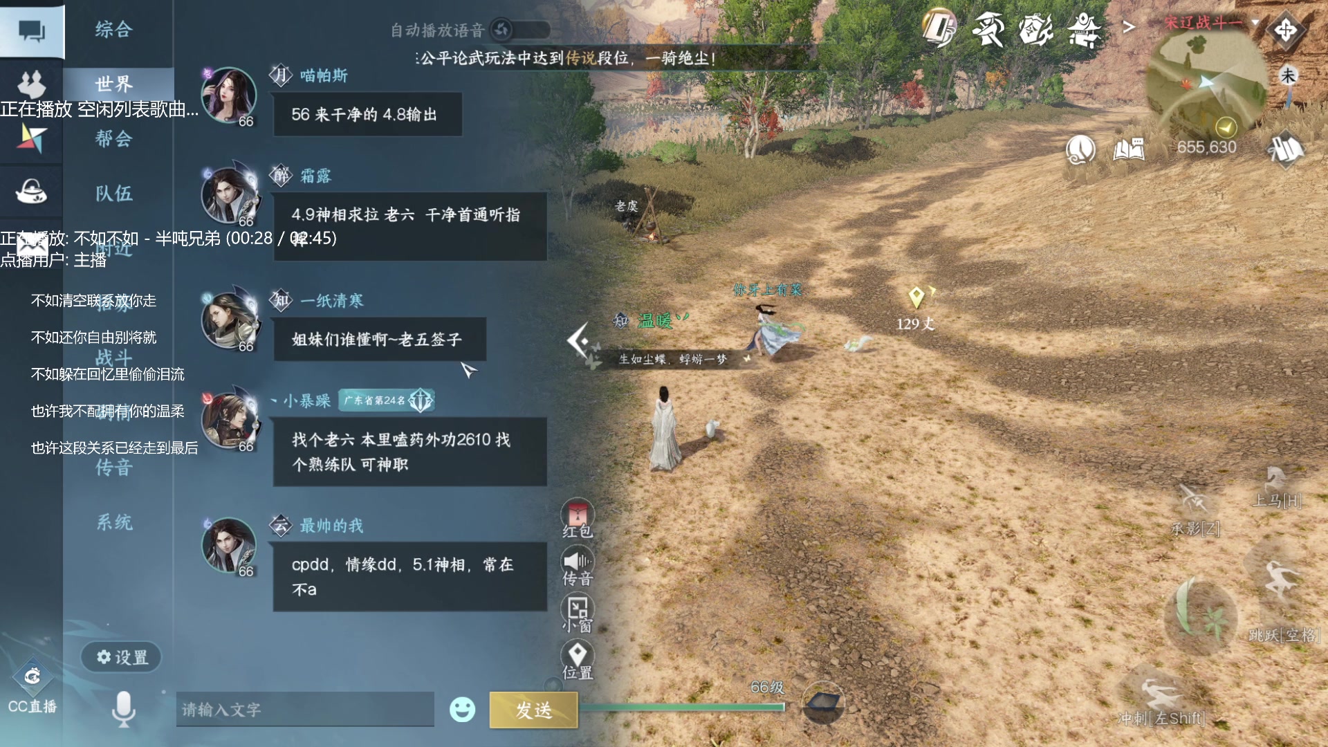 【2023-07-11 19点场】温暖的暖眸：少侠❤逆水寒欢迎你