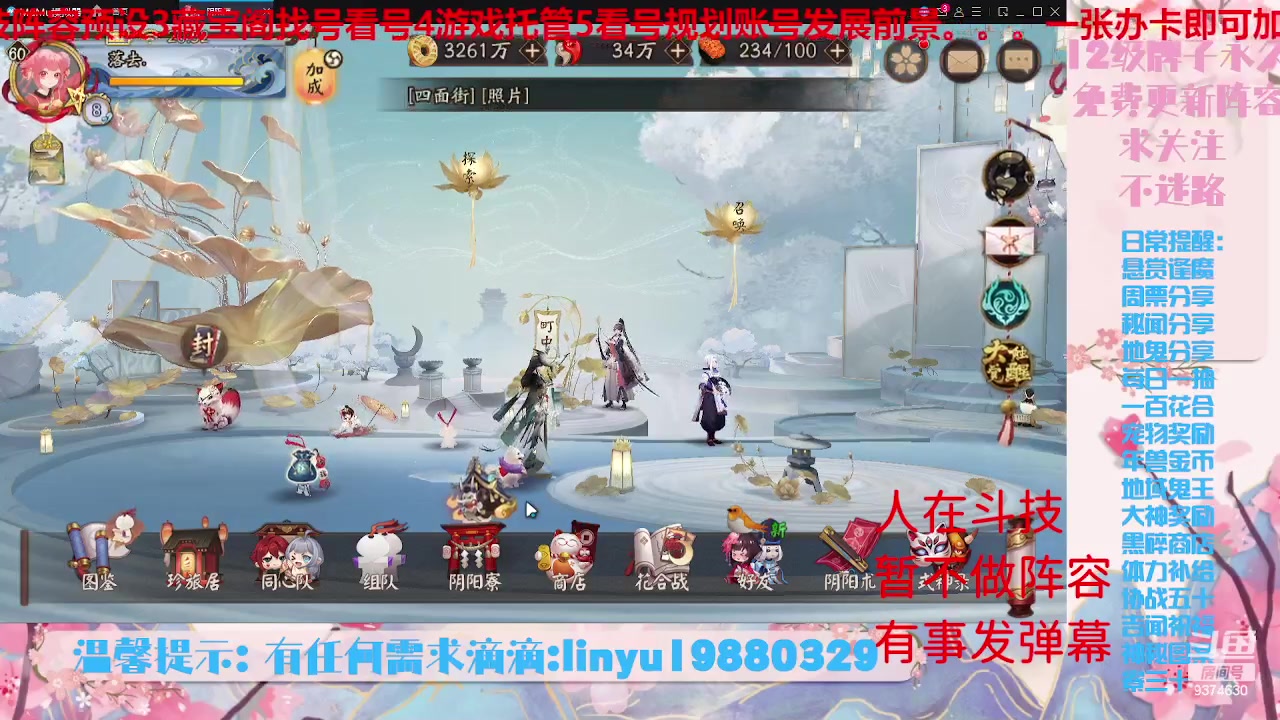 【2023-7-9 20点场】微光你的笑如海市蜃楼:34w勾玉鼠啥业务都会，不懂你就问