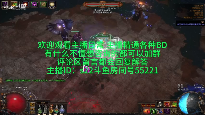 流放之路日常1047