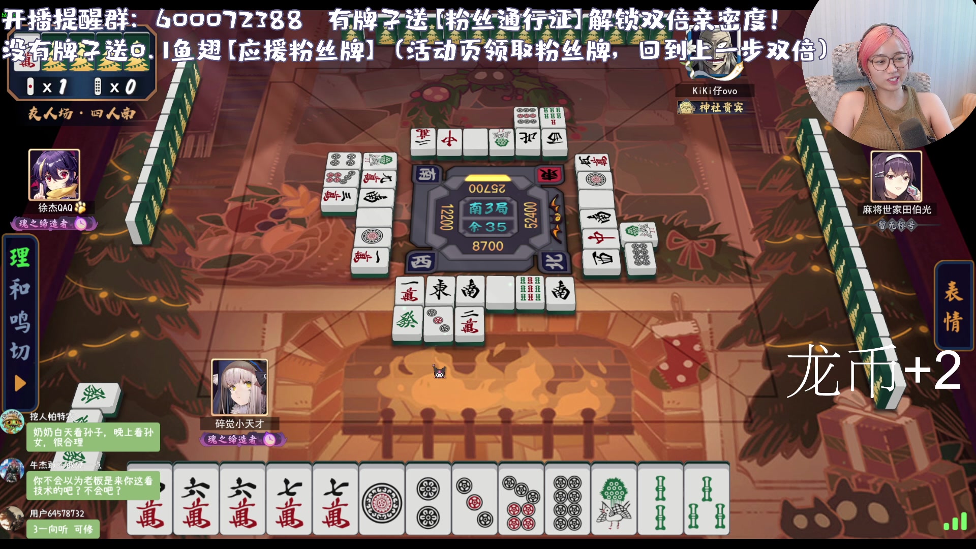 【2023-07-11 04点场】一番少侠29：【29】二刺螈的直播间！