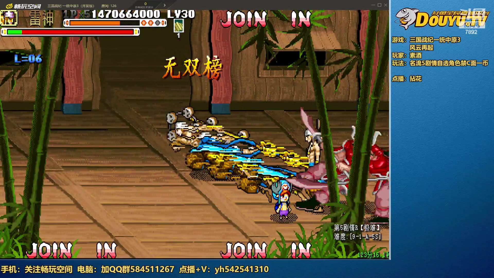 【2023-07-10 23点场】douyu素酒：三国战纪和西游释厄传专业改版作者