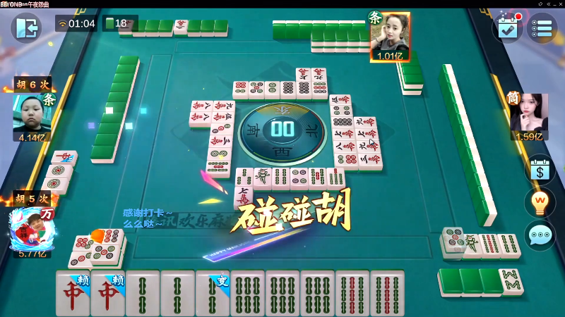 【欢乐麻将】靓旭的精彩时刻 20230711 16点场