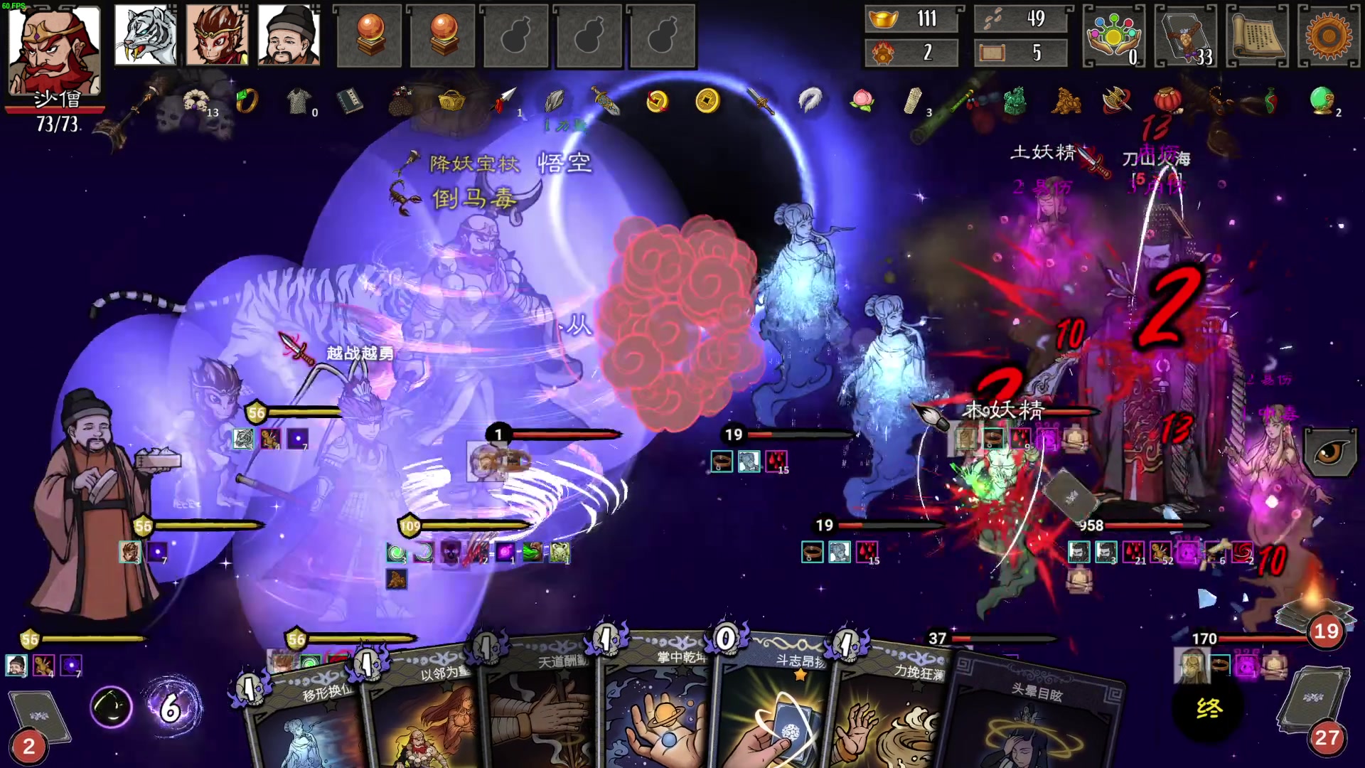 【2023-07-10 23点场】左蛋奴右一库：逆天西行路