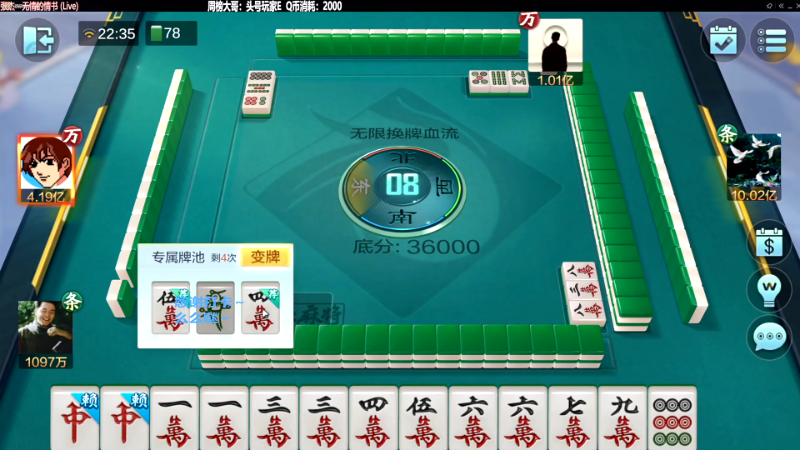 我在斗鱼看靓旭直播欢乐麻将