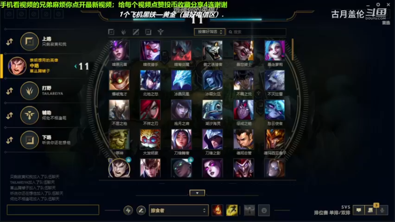 中单盖伦随便吊打中单卡特，12-2结束游戏；实力压了2级.