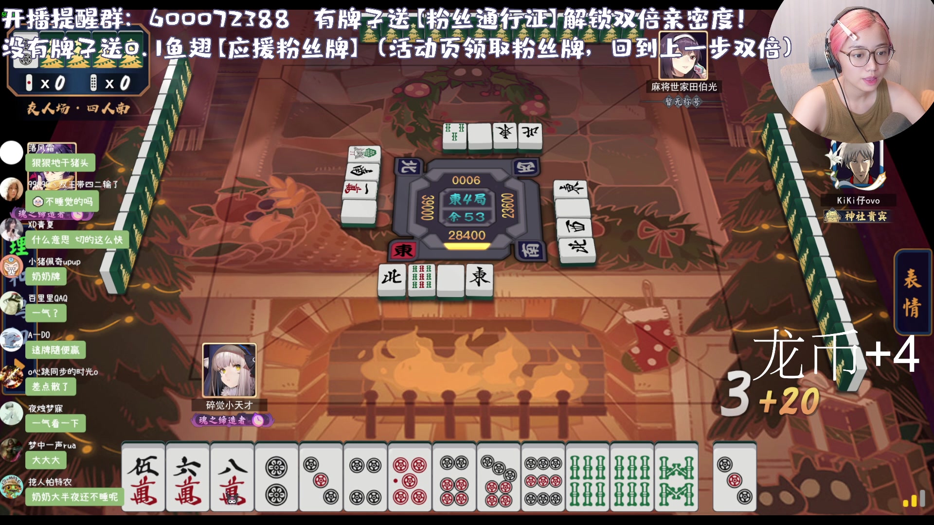 【2023-07-11 00点场】一番少侠29：【29】二刺螈的直播间！